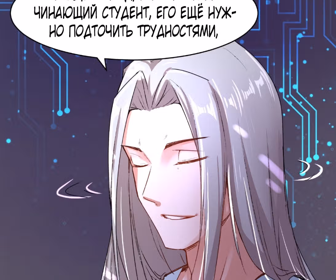 Бесконечное поглощение — Том 1 · Глава 15, страница 11