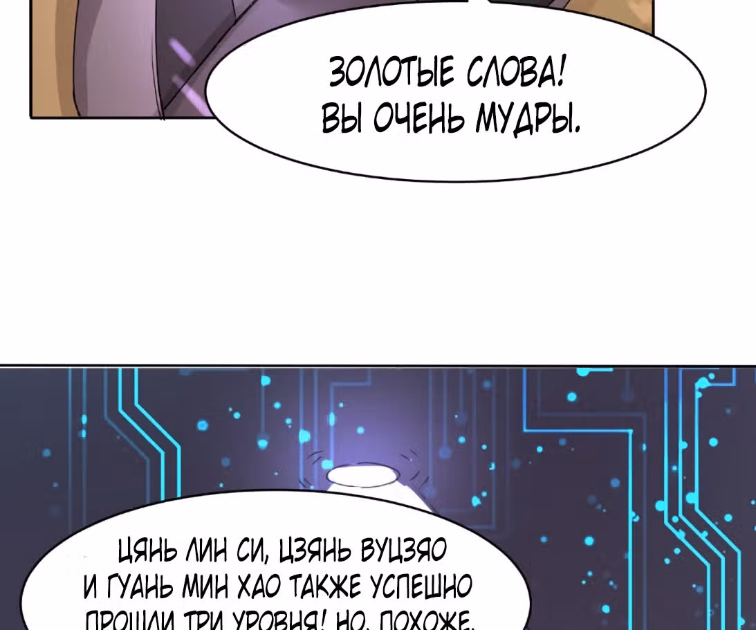 Бесконечное поглощение — Том 1 · Глава 15, страница 18