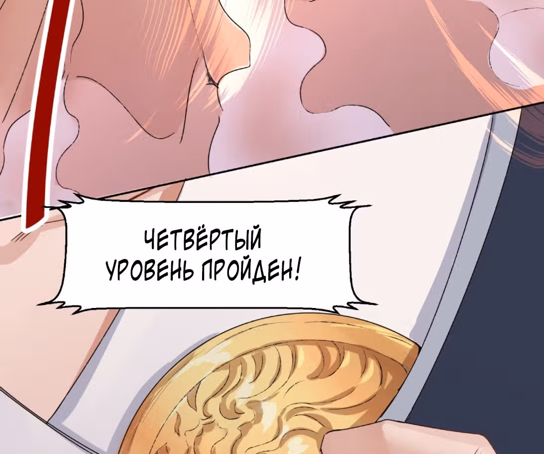 Бесконечное поглощение — Том 1 · Глава 15, страница 71