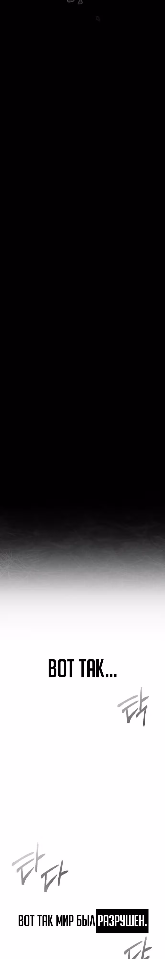 Я гениальный убийца и всё достанется мне одному. — Том 1 · Глава 60, страница 5