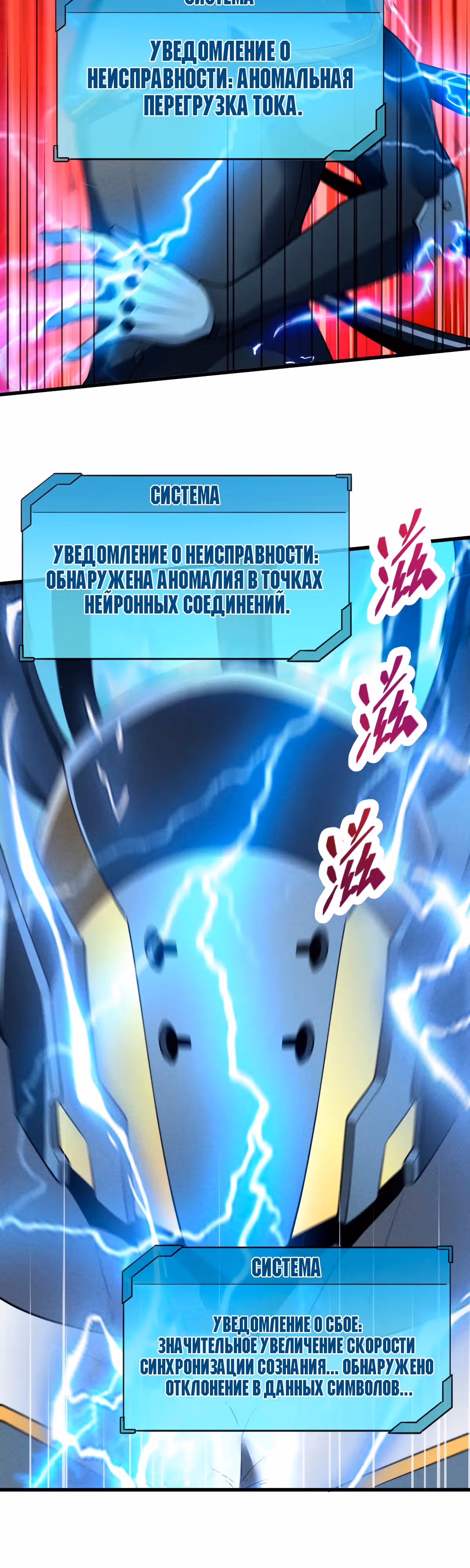 Перерождение сильнейшего Бога меча — Том 1 · Глава 56, страница 5