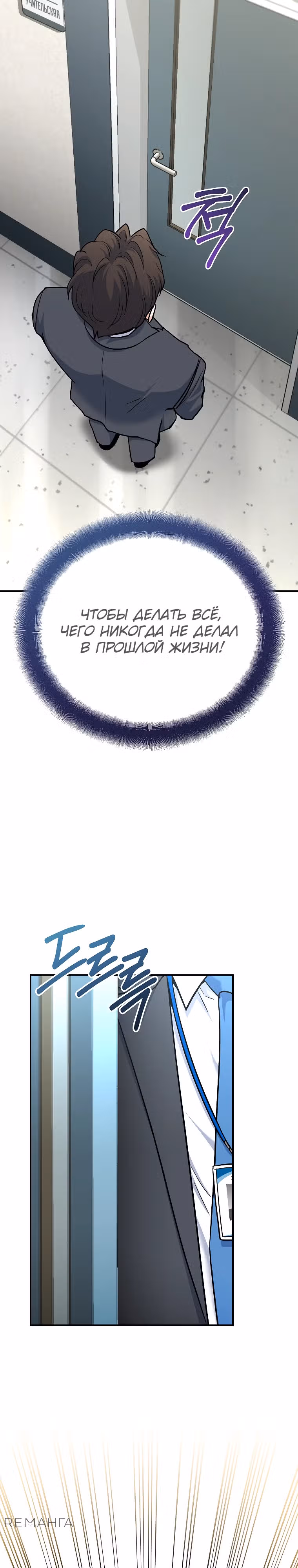 Я стал инструктором по искусству владения мечом в академии — Том 1 · Глава 2, страница 12