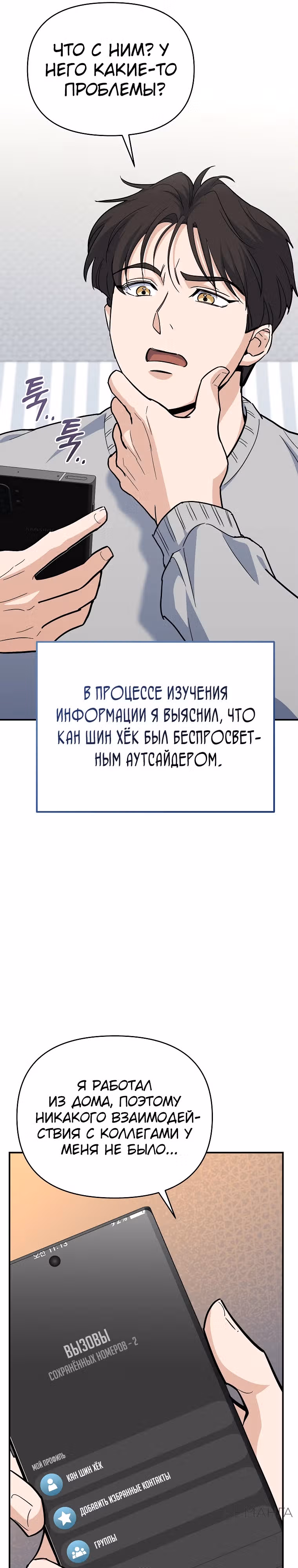 Я стал инструктором по искусству владения мечом в академии — Том 1 · Глава 2, страница 5