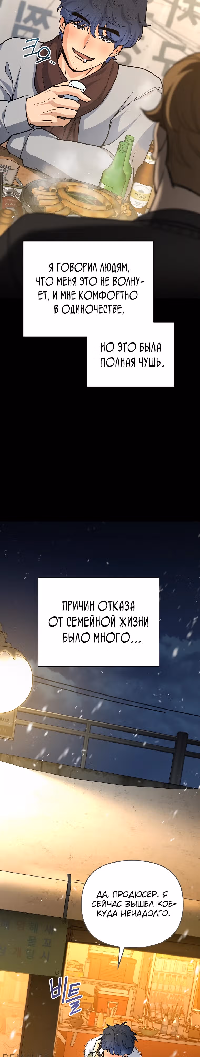 Я стал инструктором по искусству владения мечом в академии — Том 1 · Глава 2, страница 8