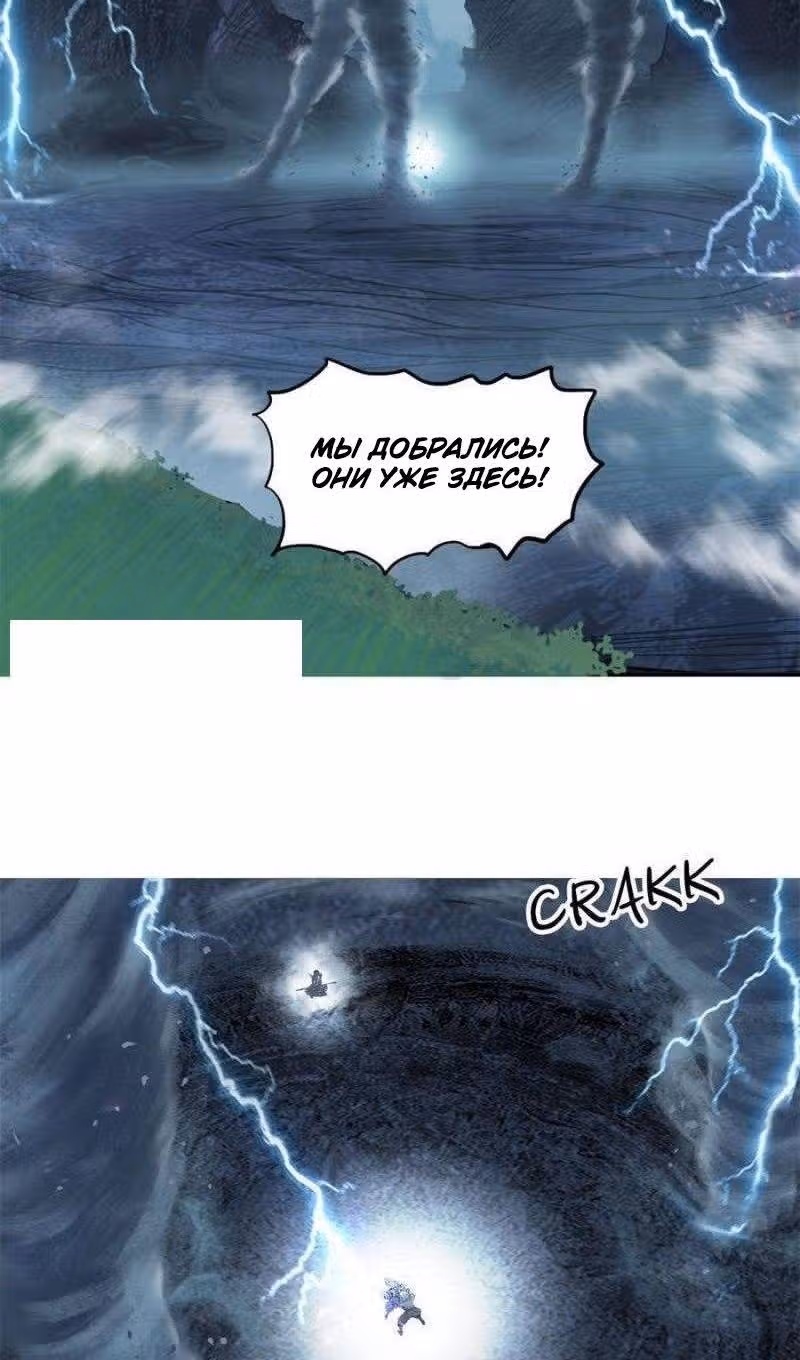 Сверхкуб — Том 1 · Глава 227, страница 52