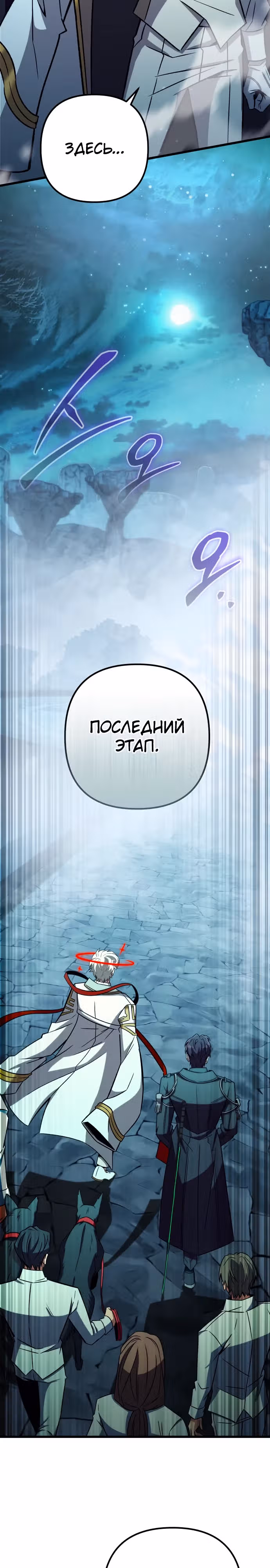 Я гениальный убийца и всё достанется мне одному. — Том 1 · Глава 61, страница 2