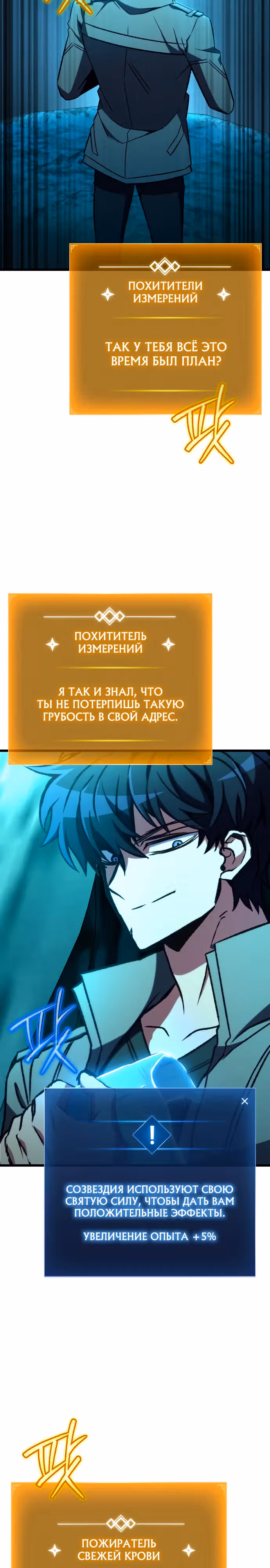 Я гениальный убийца и всё достанется мне одному. — Том 1 · Глава 61, страница 29