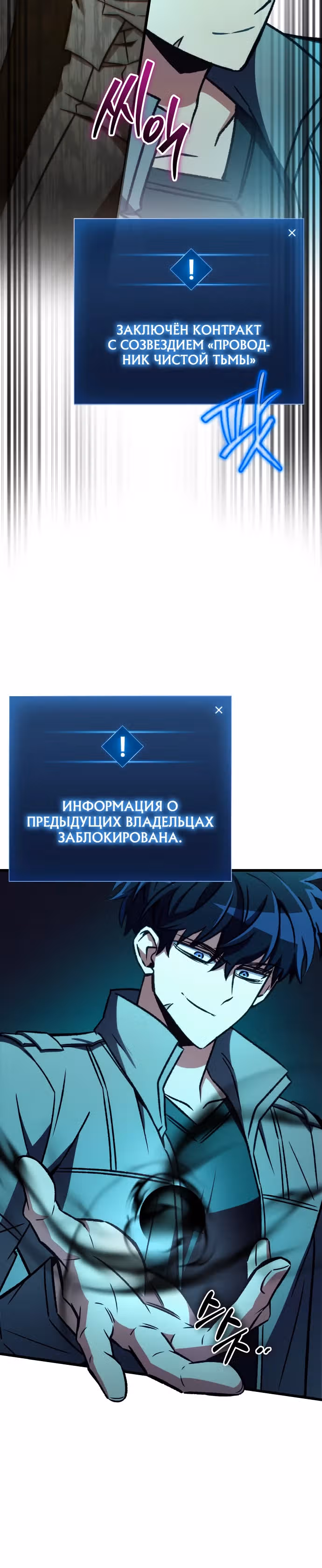 Я гениальный убийца и всё достанется мне одному. — Том 1 · Глава 61, страница 34