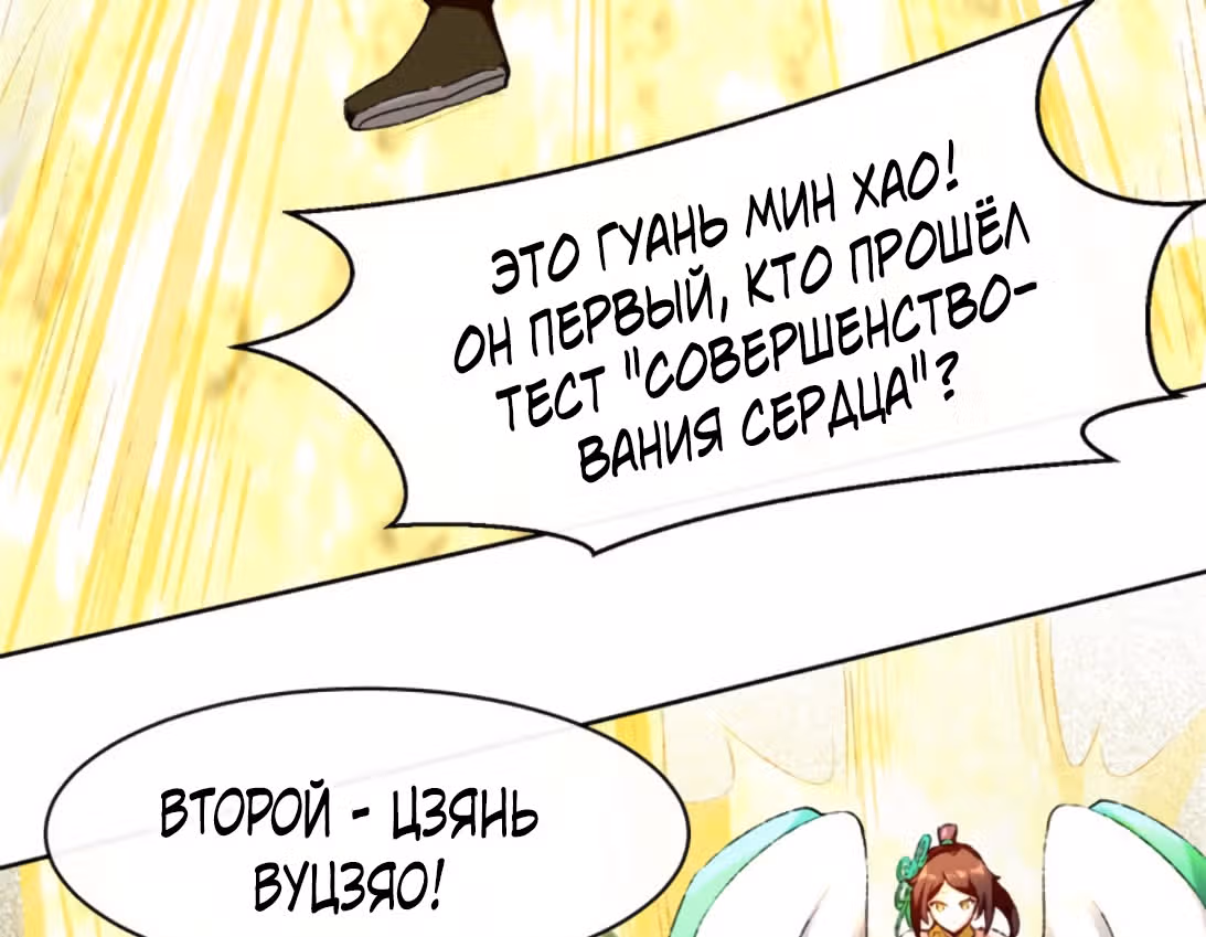 Бесконечное поглощение — Том 1 · Глава 16, страница 23