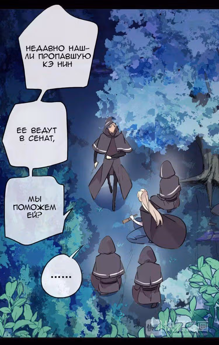 Сладкие следы укусов — Том 2 · Глава 14, страница 3