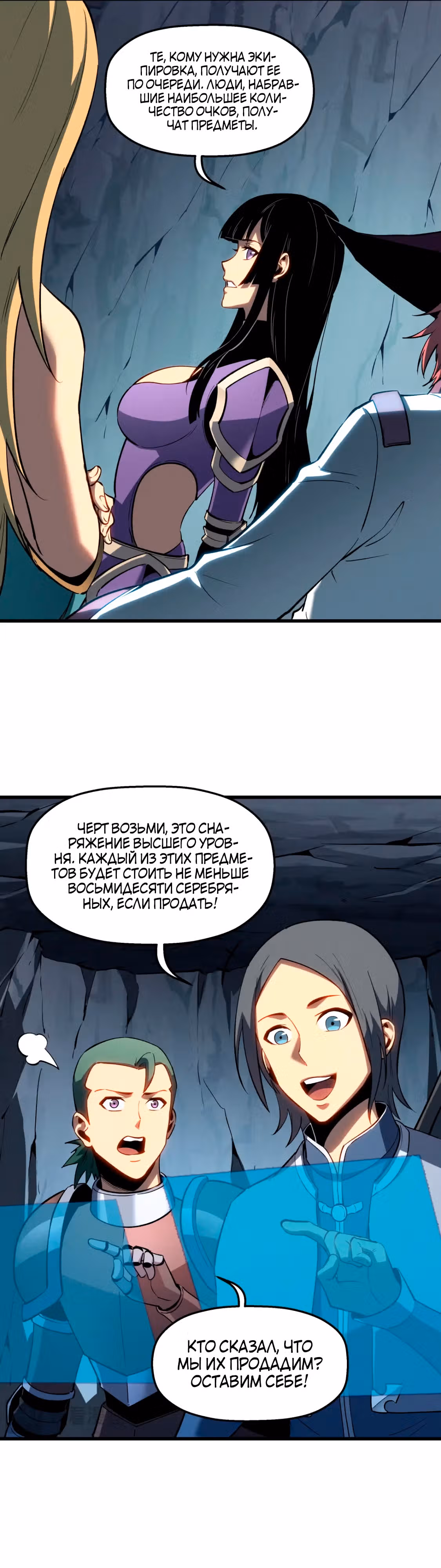 Перерождение сильнейшего Бога меча — Том 1 · Глава 57, страница 11