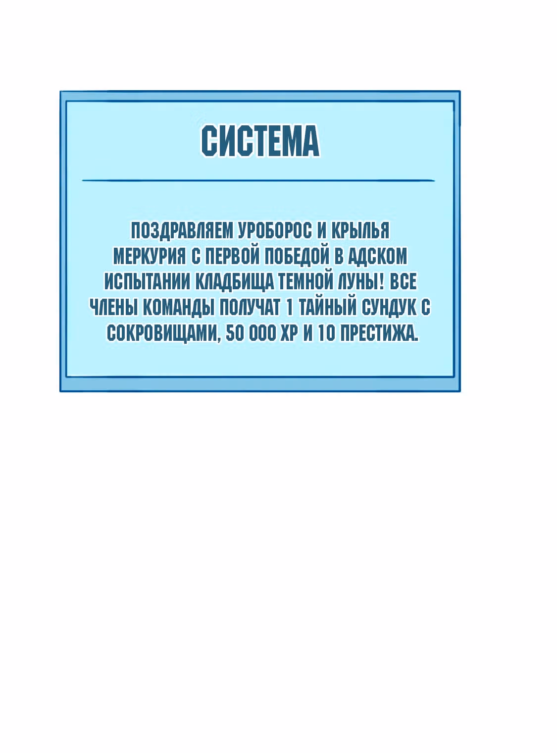 Перерождение сильнейшего Бога меча — Том 1 · Глава 57, страница 25
