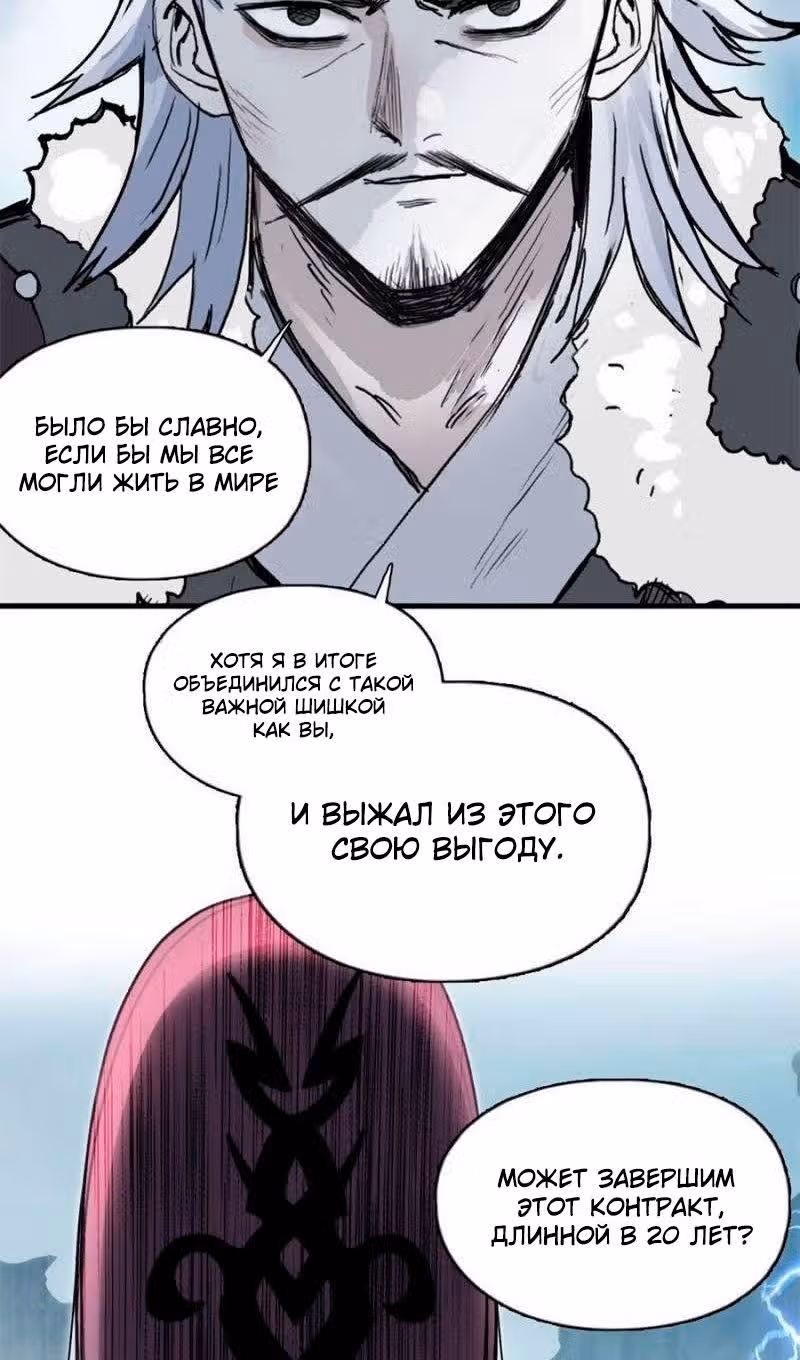 Сверхкуб — Том 1 · Глава 226, страница 11