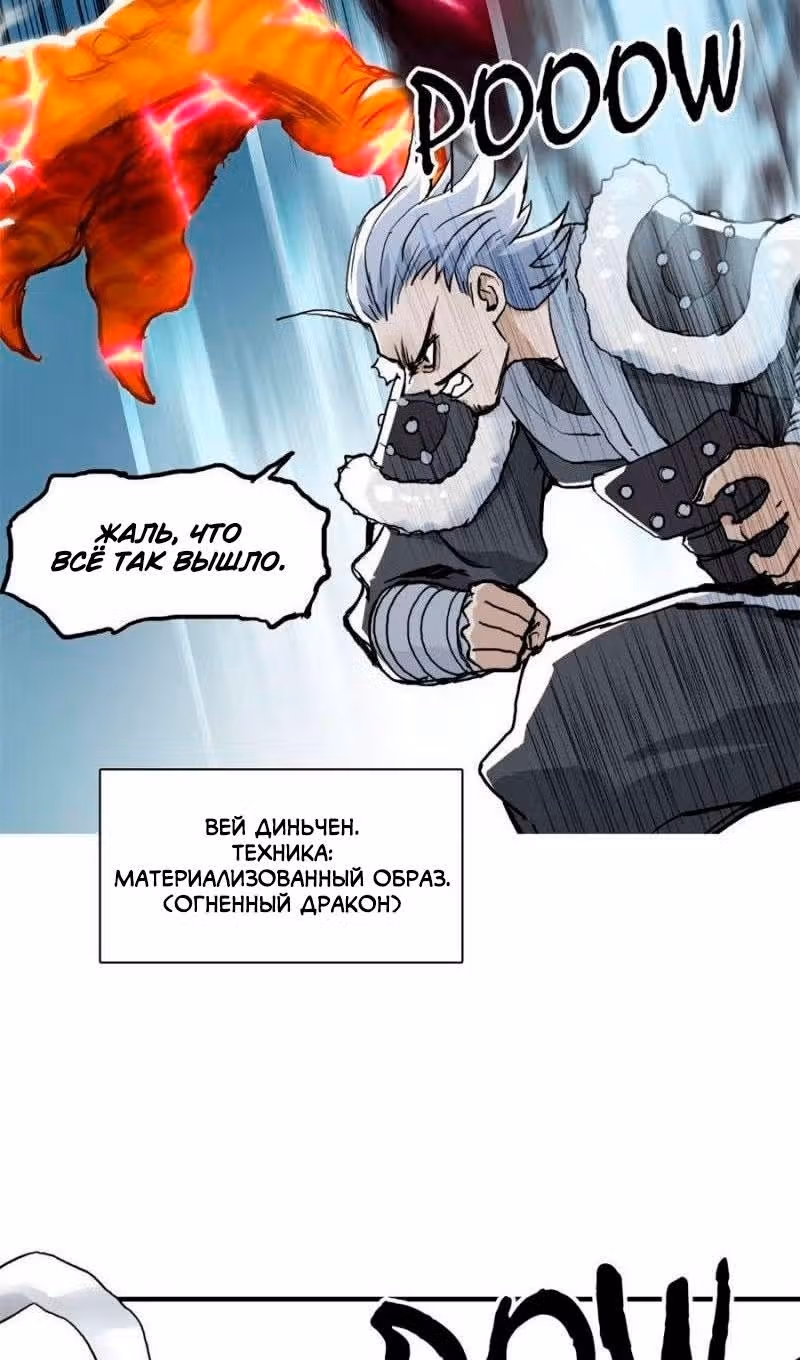 Сверхкуб — Том 1 · Глава 226, страница 14