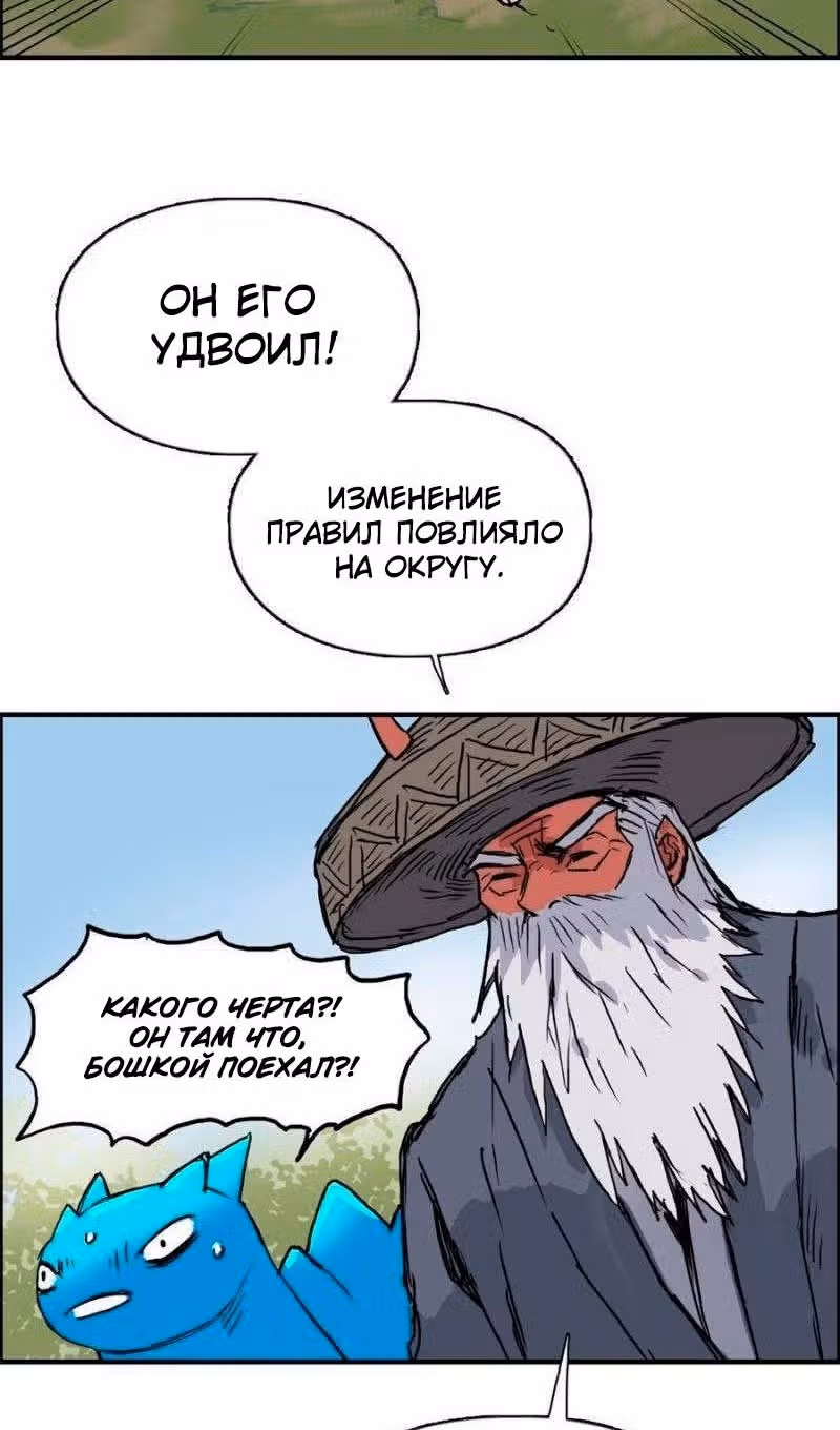 Сверхкуб — Том 1 · Глава 226, страница 73