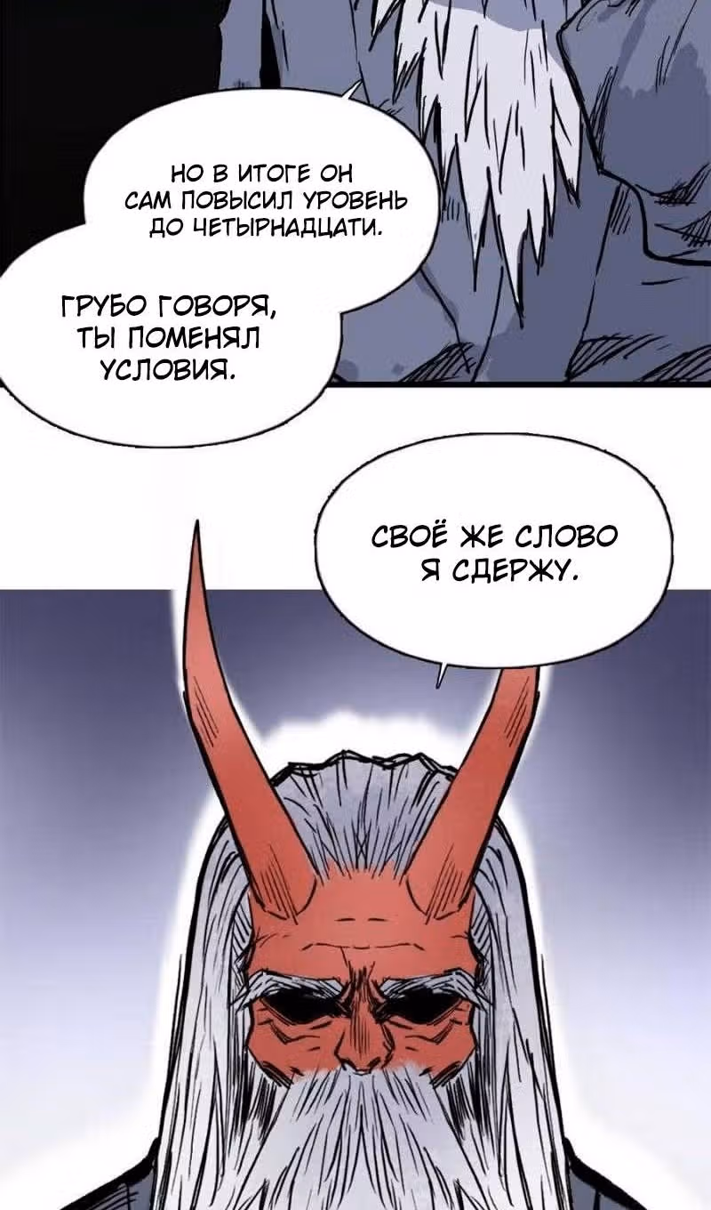 Сверхкуб — Том 1 · Глава 226, страница 76