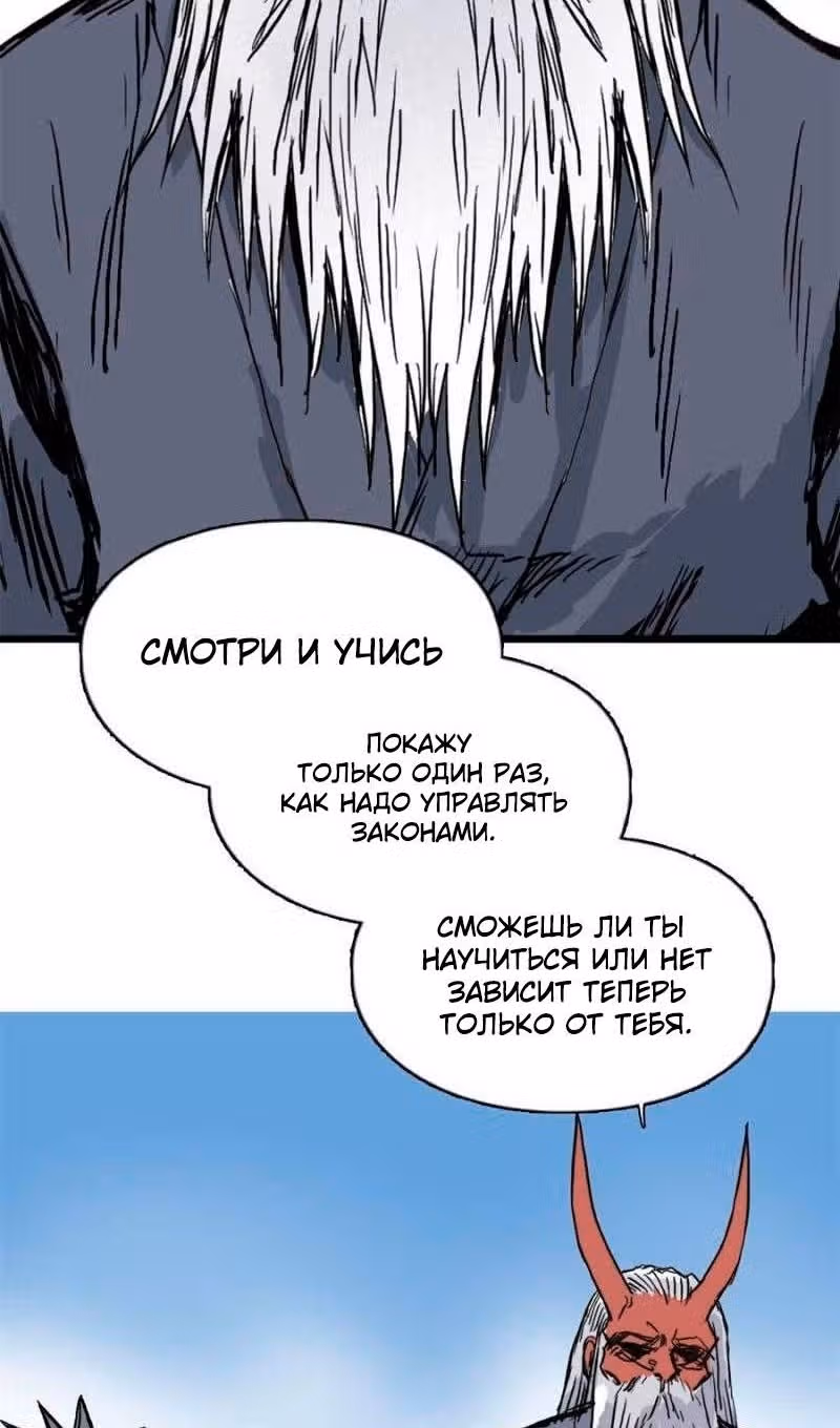 Сверхкуб — Том 1 · Глава 226, страница 77