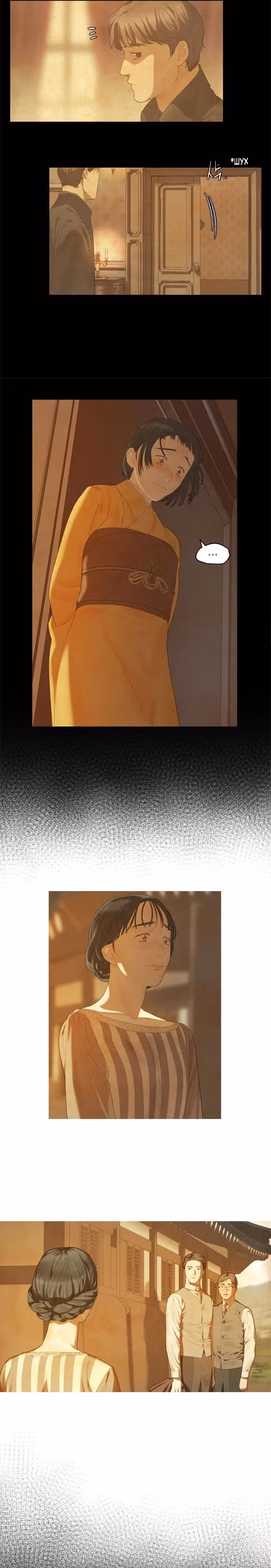 Китовая звезда — Том 1 · Глава 35, страница 4