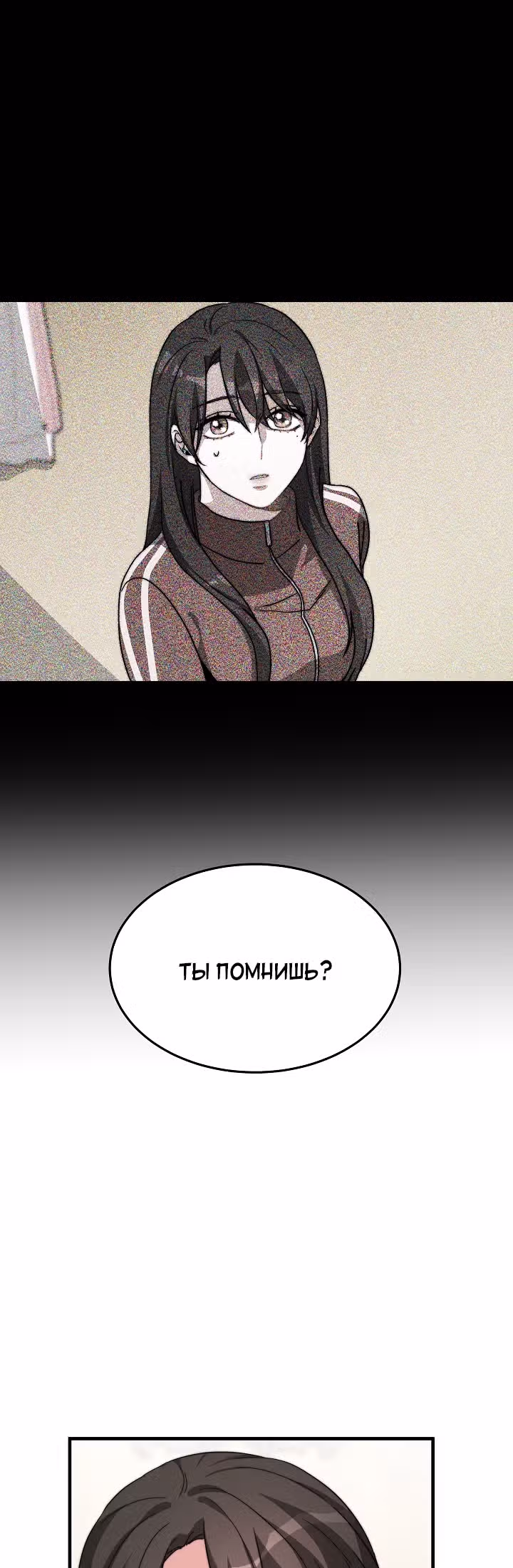 Невеста Элизиона — Том 1 · Глава 8, страница 44