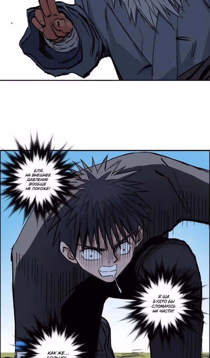 Сверхкуб — Том 1 · Глава 225, страница 29