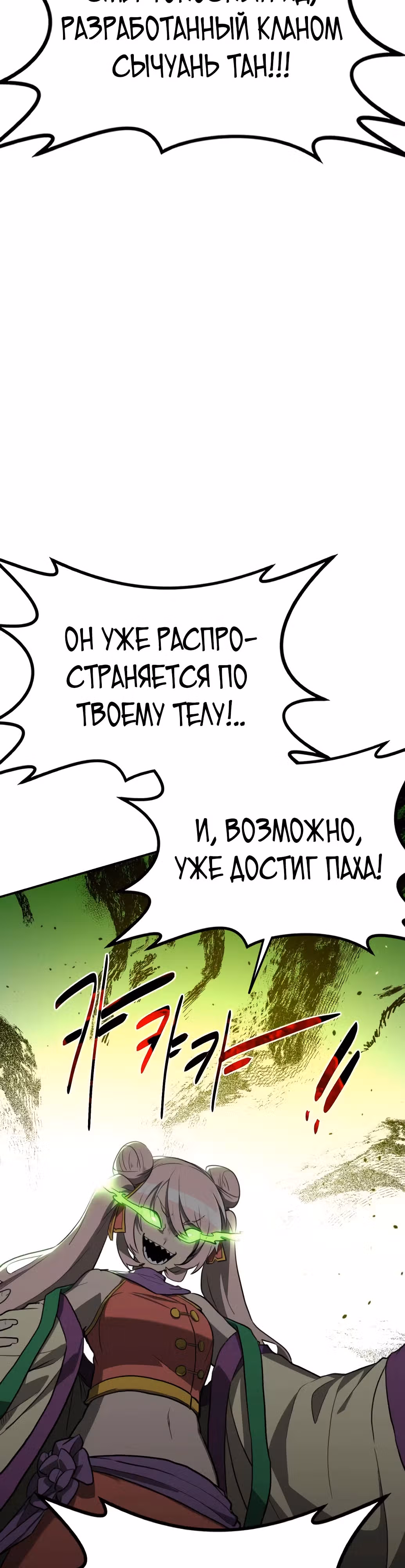 Возможно, непобедимый — Том 1 · Глава 6, страница 9