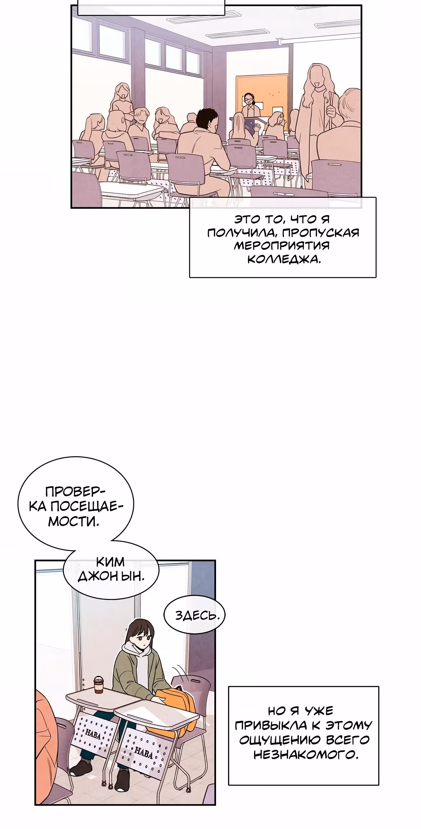 1 плюс 1 — Том 1 · Глава 2, страница 3