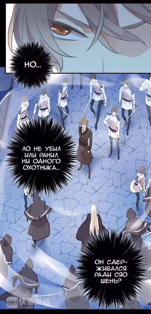 Сладкие следы укусов — Том 2 · Глава 15, страница 35
