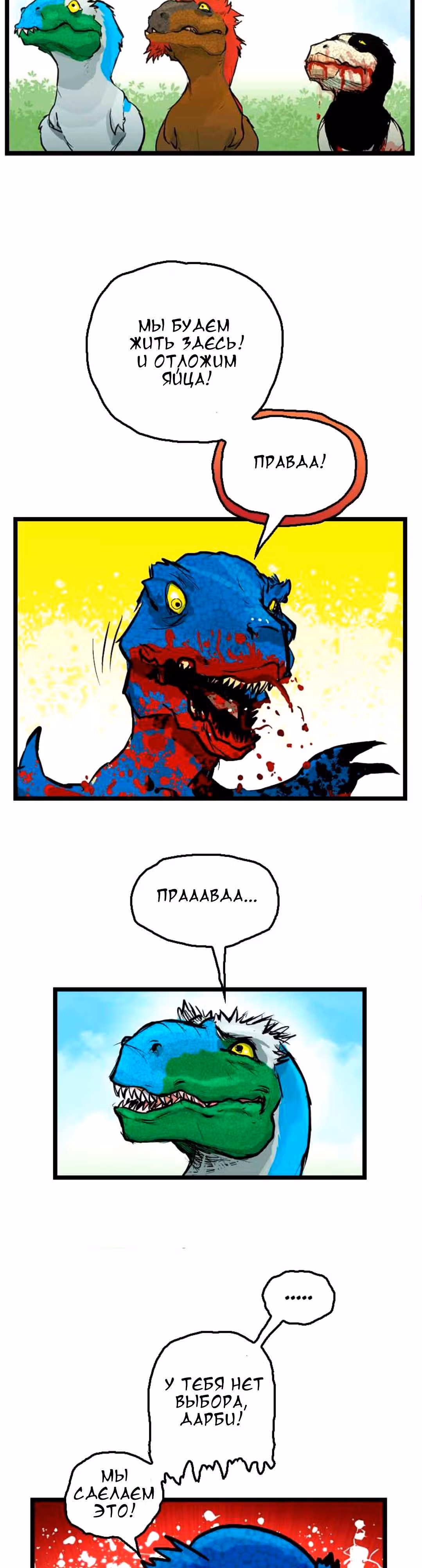 Дарби — Том 1 · Глава 20, страница 13