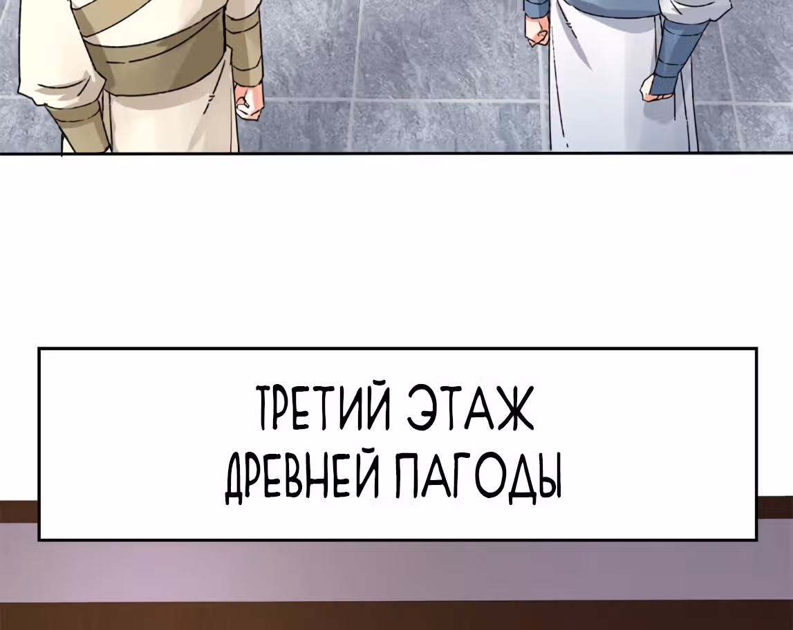 Бесконечное поглощение — Том 1 · Глава 17, страница 3