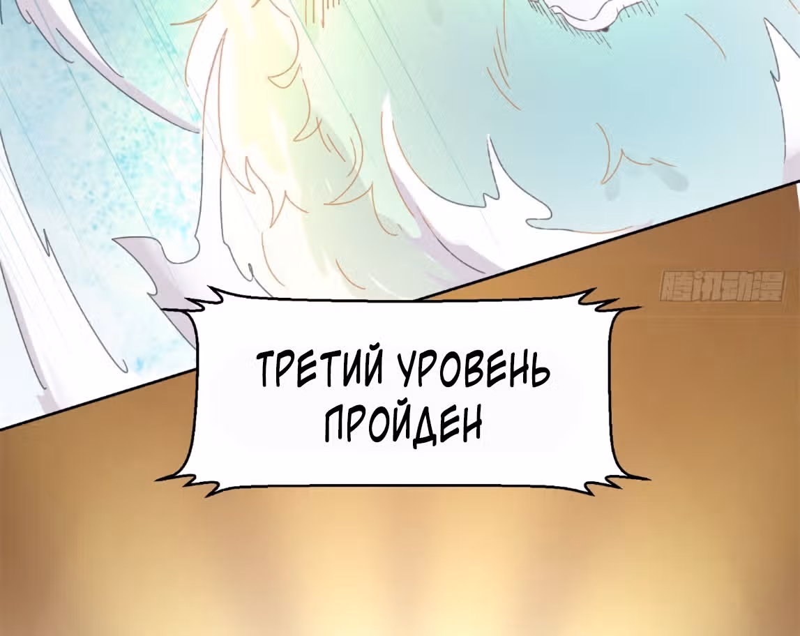 Бесконечное поглощение — Том 1 · Глава 17, страница 22