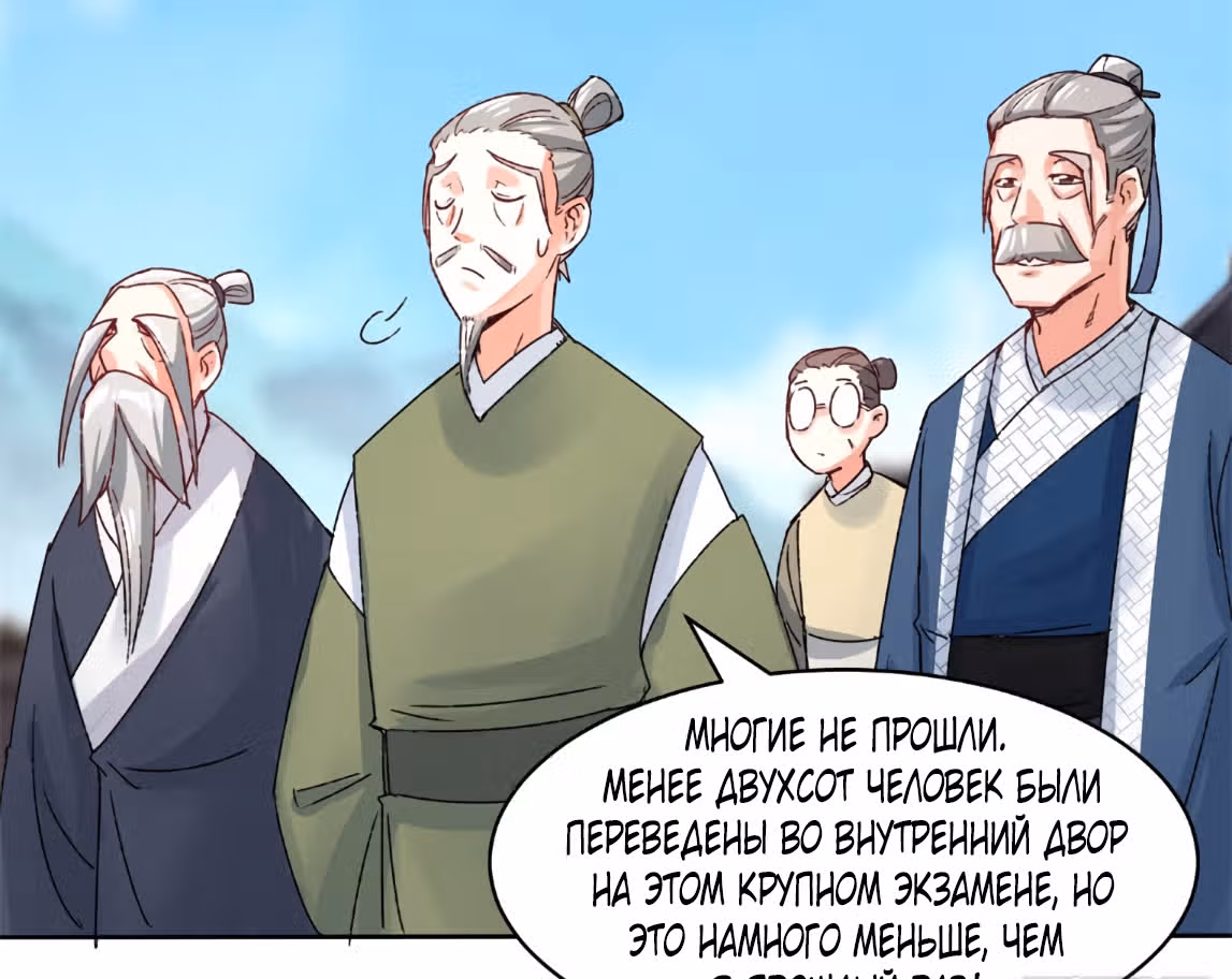 Бесконечное поглощение — Том 1 · Глава 17, страница 37