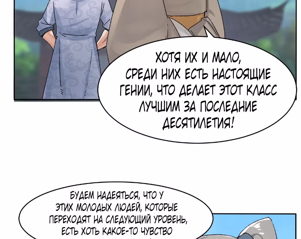 Бесконечное поглощение — Том 1 · Глава 17, страница 39