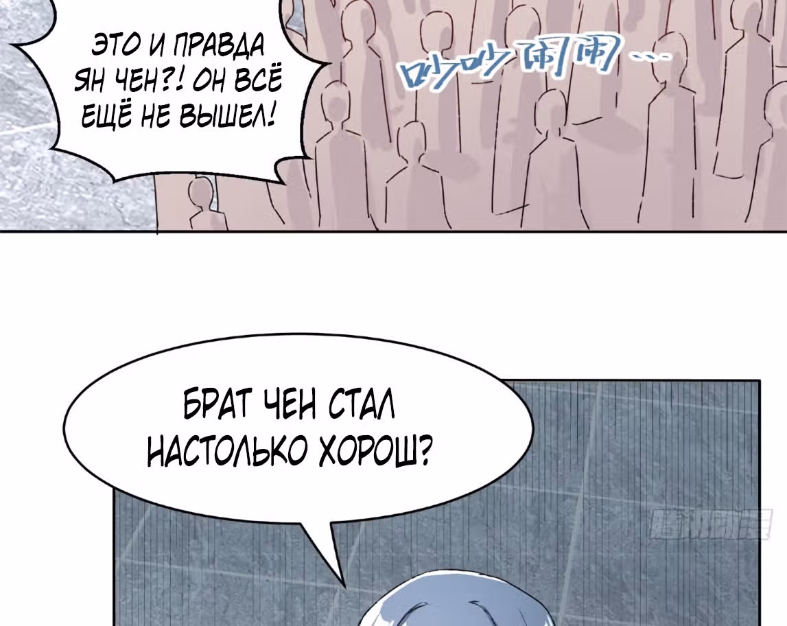 Бесконечное поглощение — Том 1 · Глава 17, страница 51