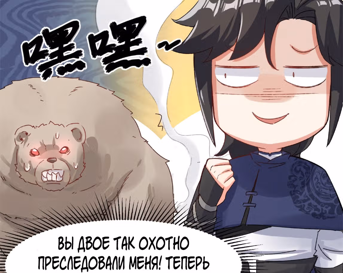 Бесконечное поглощение — Том 1 · Глава 17, страница 74