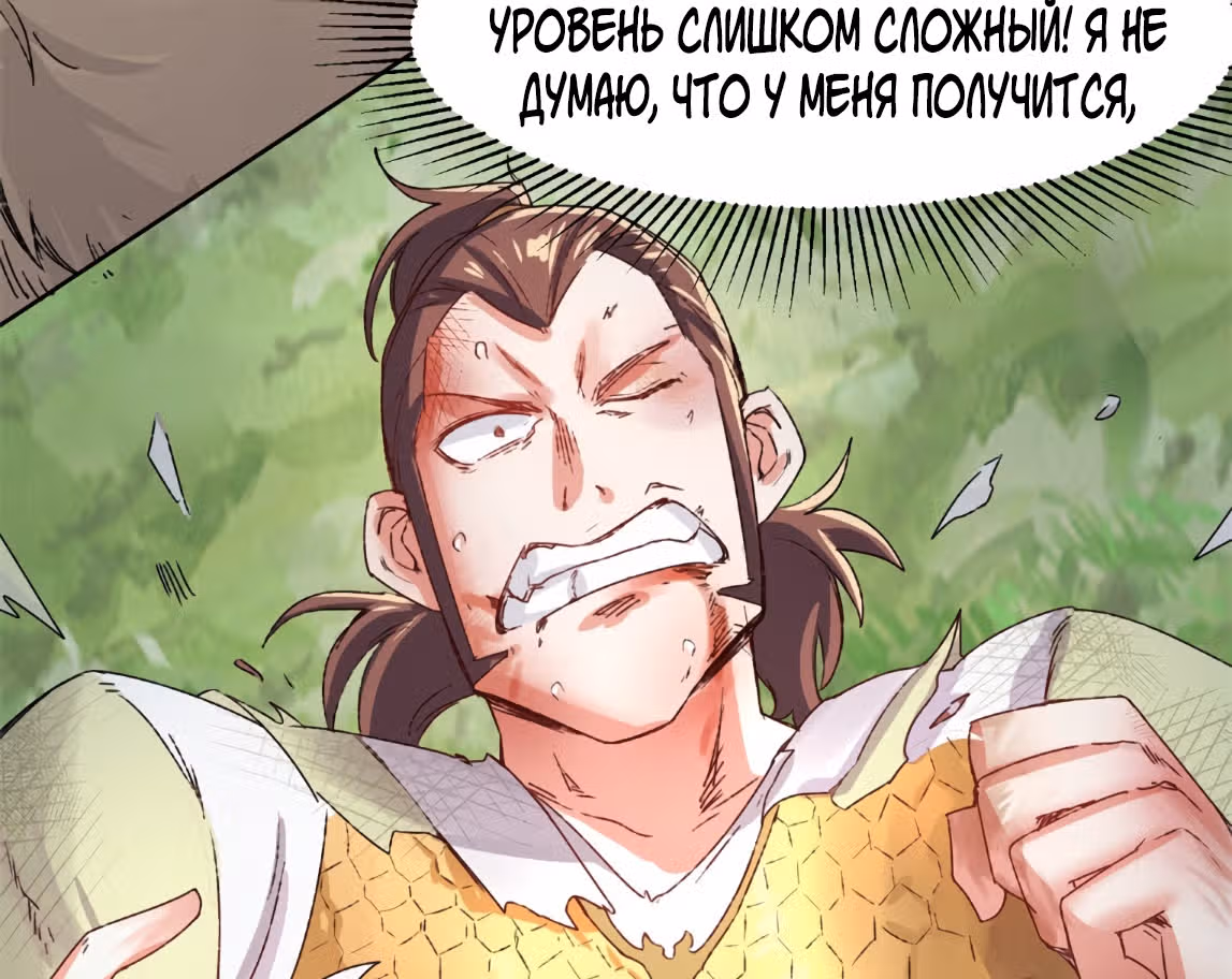 Бесконечное поглощение — Том 1 · Глава 17, страница 79