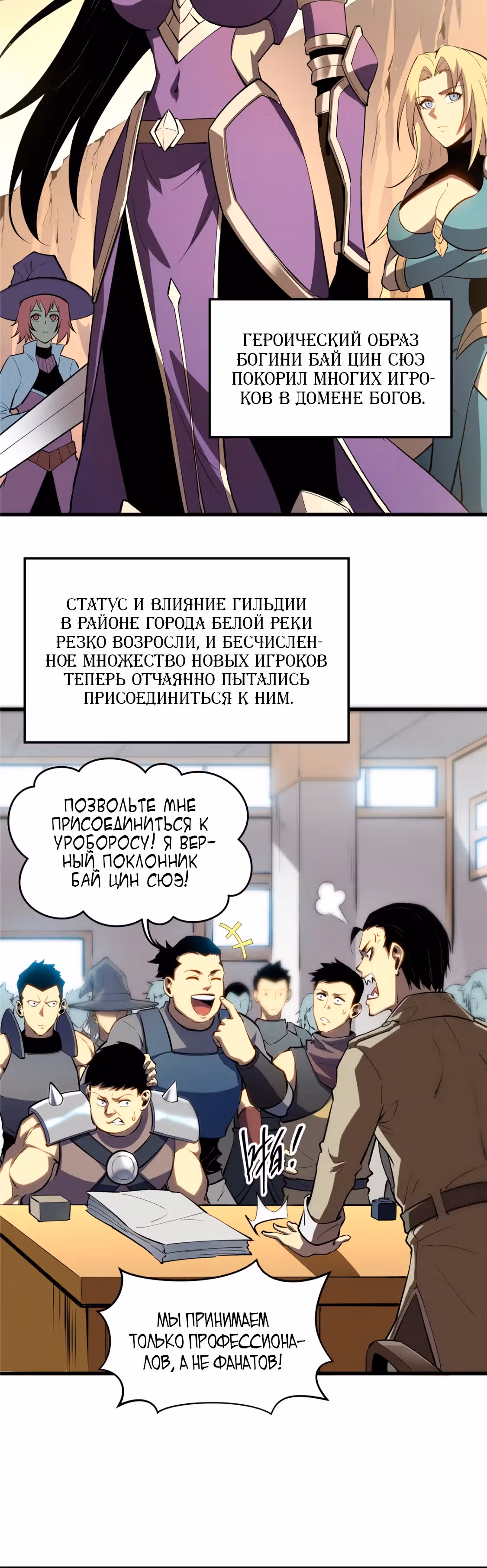 Перерождение сильнейшего Бога меча — Том 1 · Глава 60, страница 5