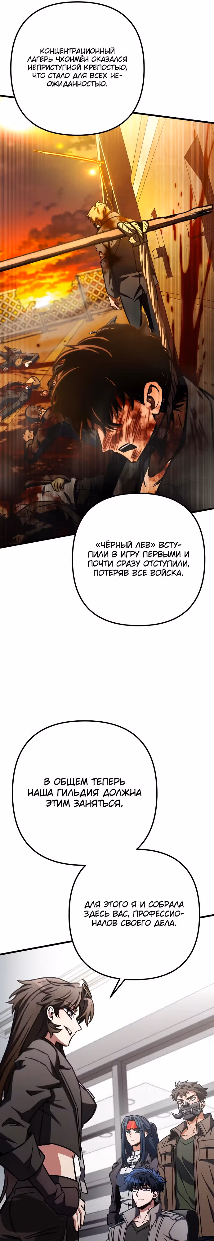 Я гениальный убийца и всё достанется мне одному. — Том 1 · Глава 63, страница 17