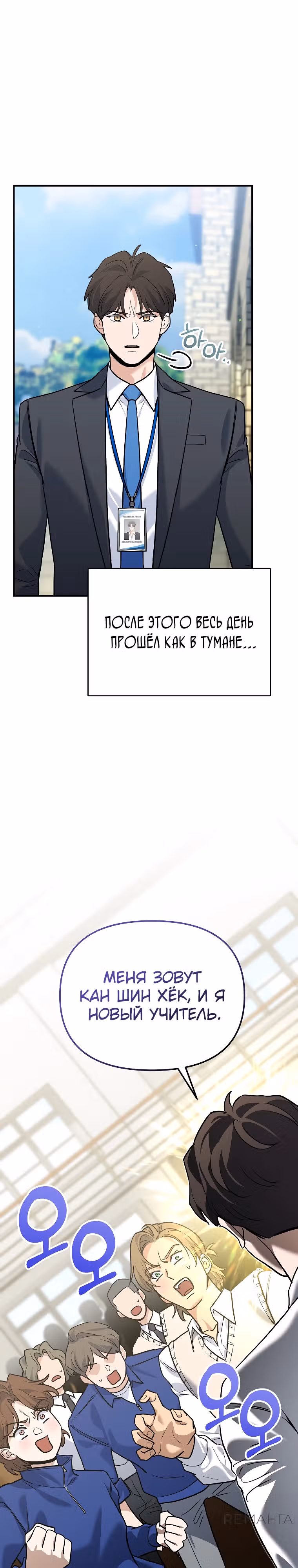 Я стал инструктором по искусству владения мечом в академии — Том 1 · Глава 3, страница 11