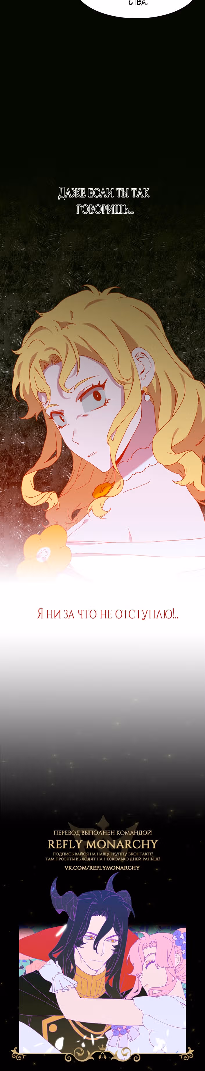 Дитя от тирана — Том 1 · Глава 37, страница 33