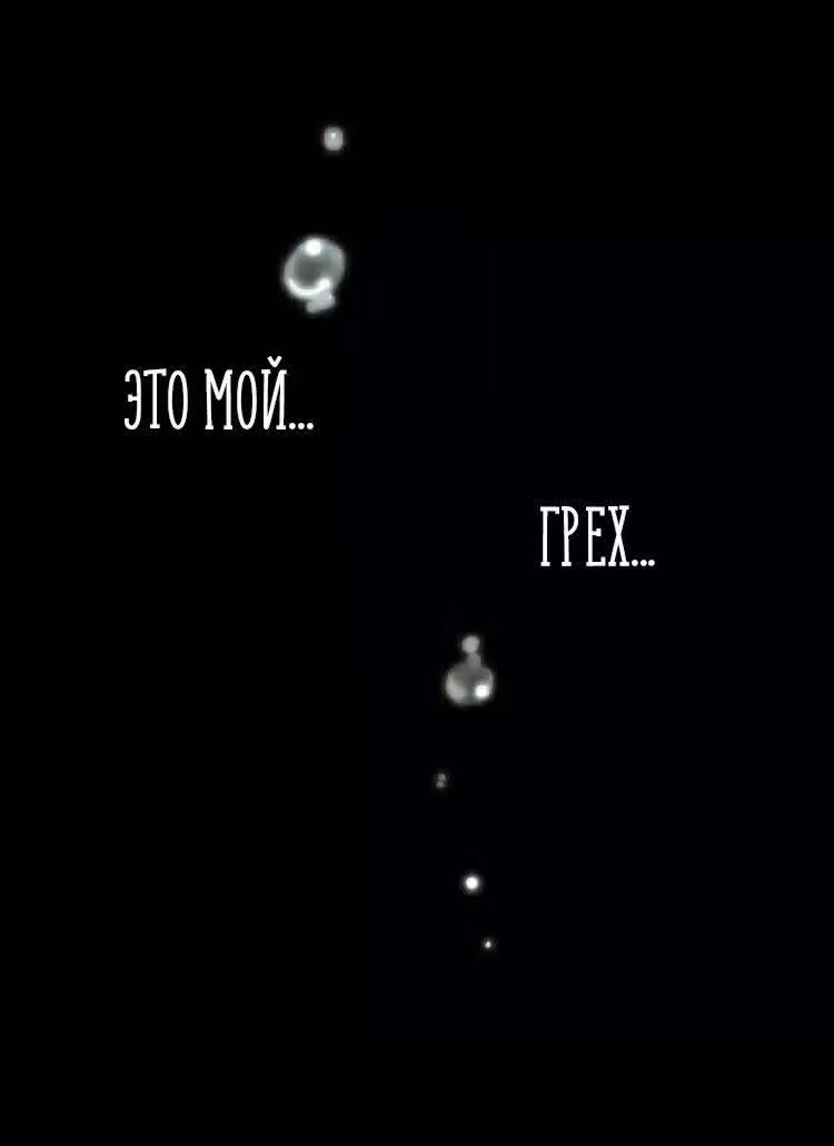 Сладкие следы укусов — Том 2 · Глава 16, страница 40