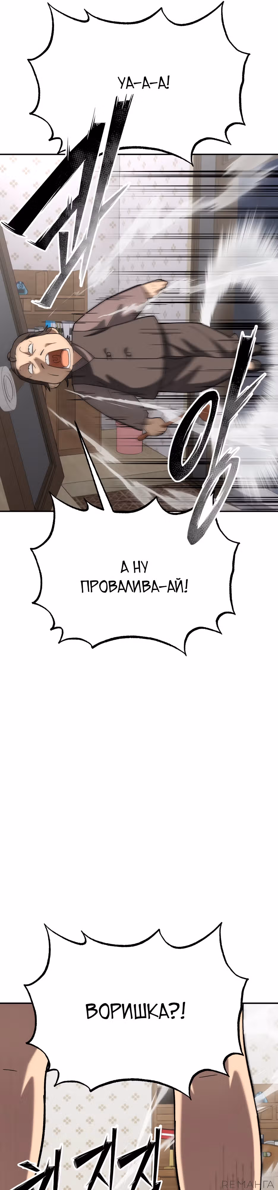 Небесный Демон в старшей школе! — Том 1 · Глава 12, страница 26