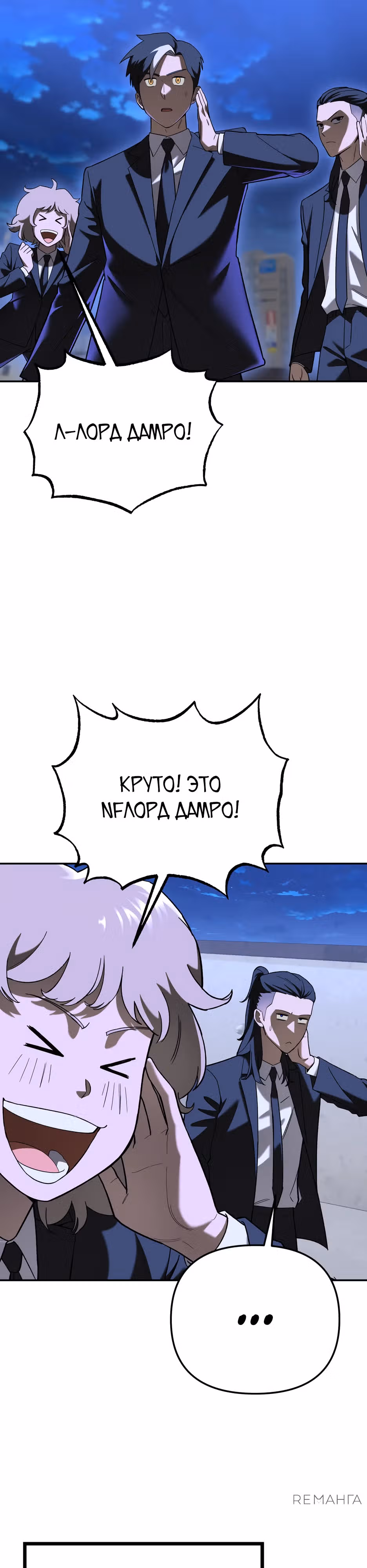 Небесный Демон в старшей школе! — Том 1 · Глава 12, страница 43