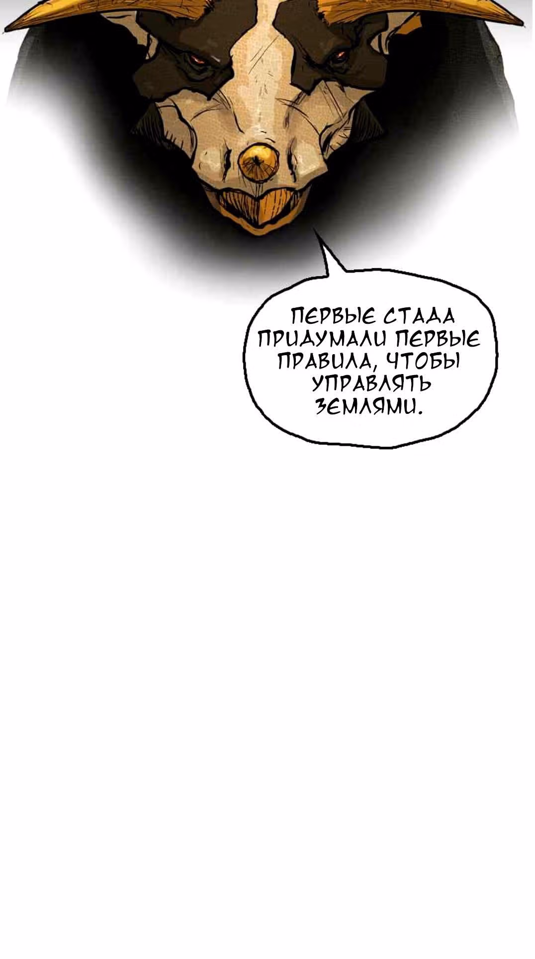 Дарби — Том 1 · Глава 21, страница 12