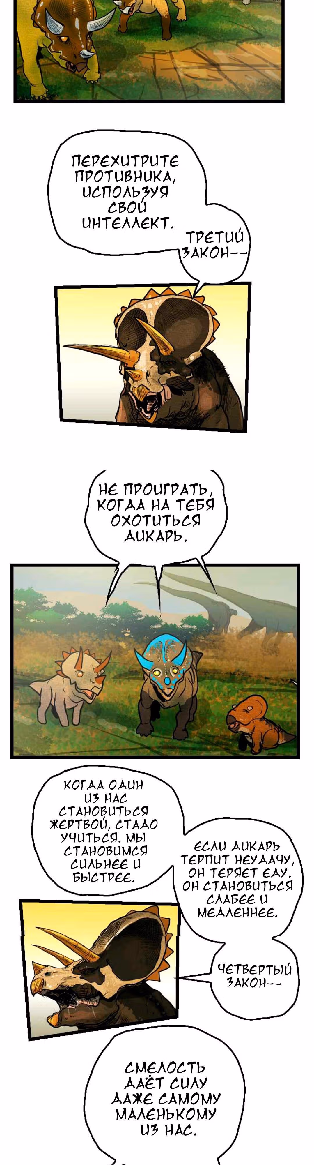 Дарби — Том 1 · Глава 21, страница 14