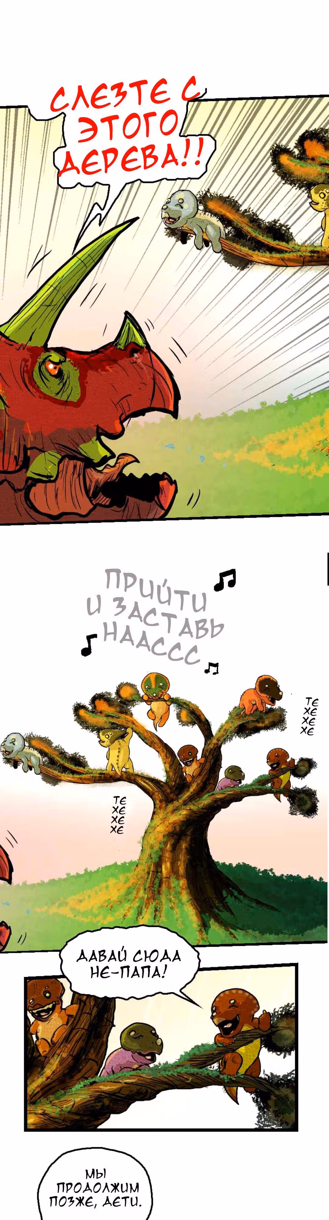 Дарби — Том 1 · Глава 21, страница 16