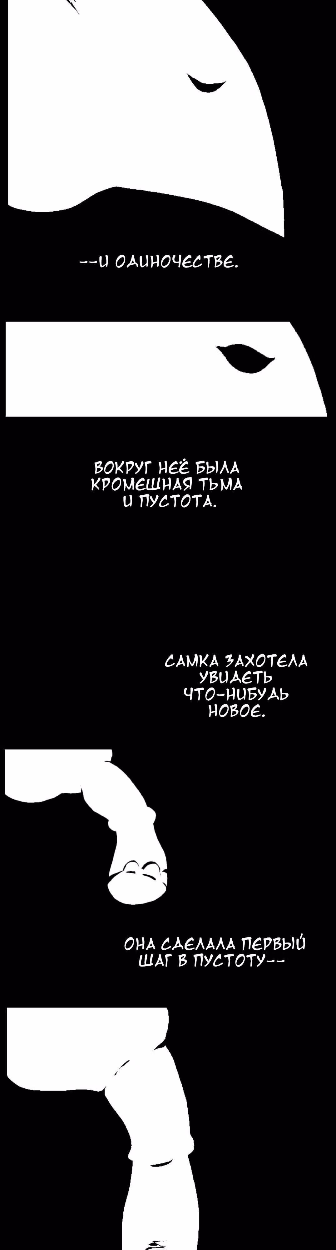 Дарби — Том 1 · Глава 21, страница 3