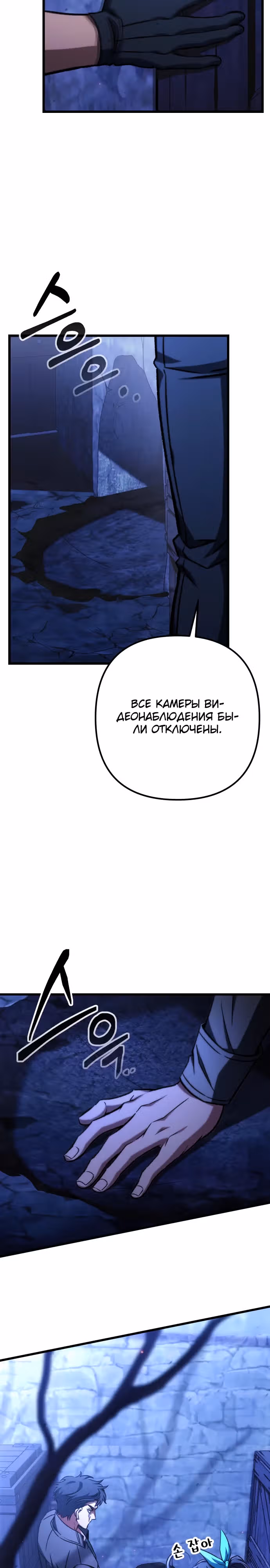 Я гениальный убийца и всё достанется мне одному. — Том 1 · Глава 64, страница 32