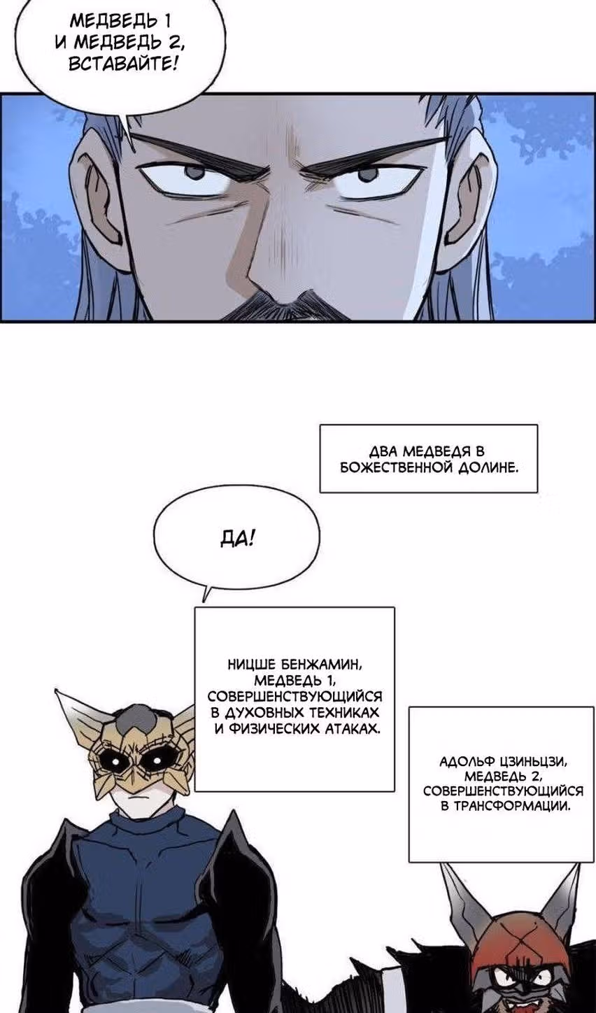 Сверхкуб — Том 1 · Глава 223, страница 24