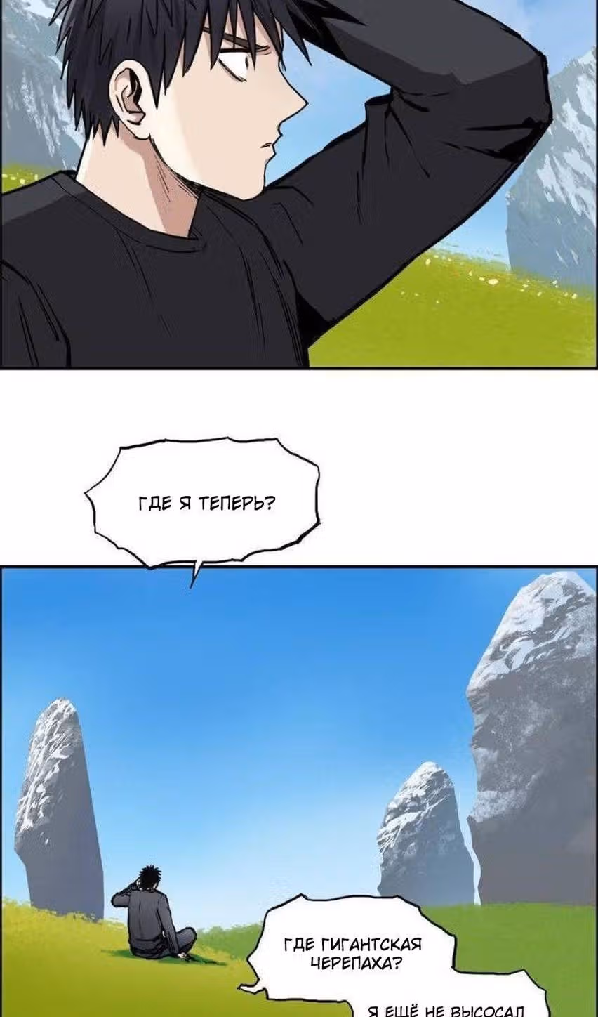 Сверхкуб — Том 1 · Глава 223, страница 48