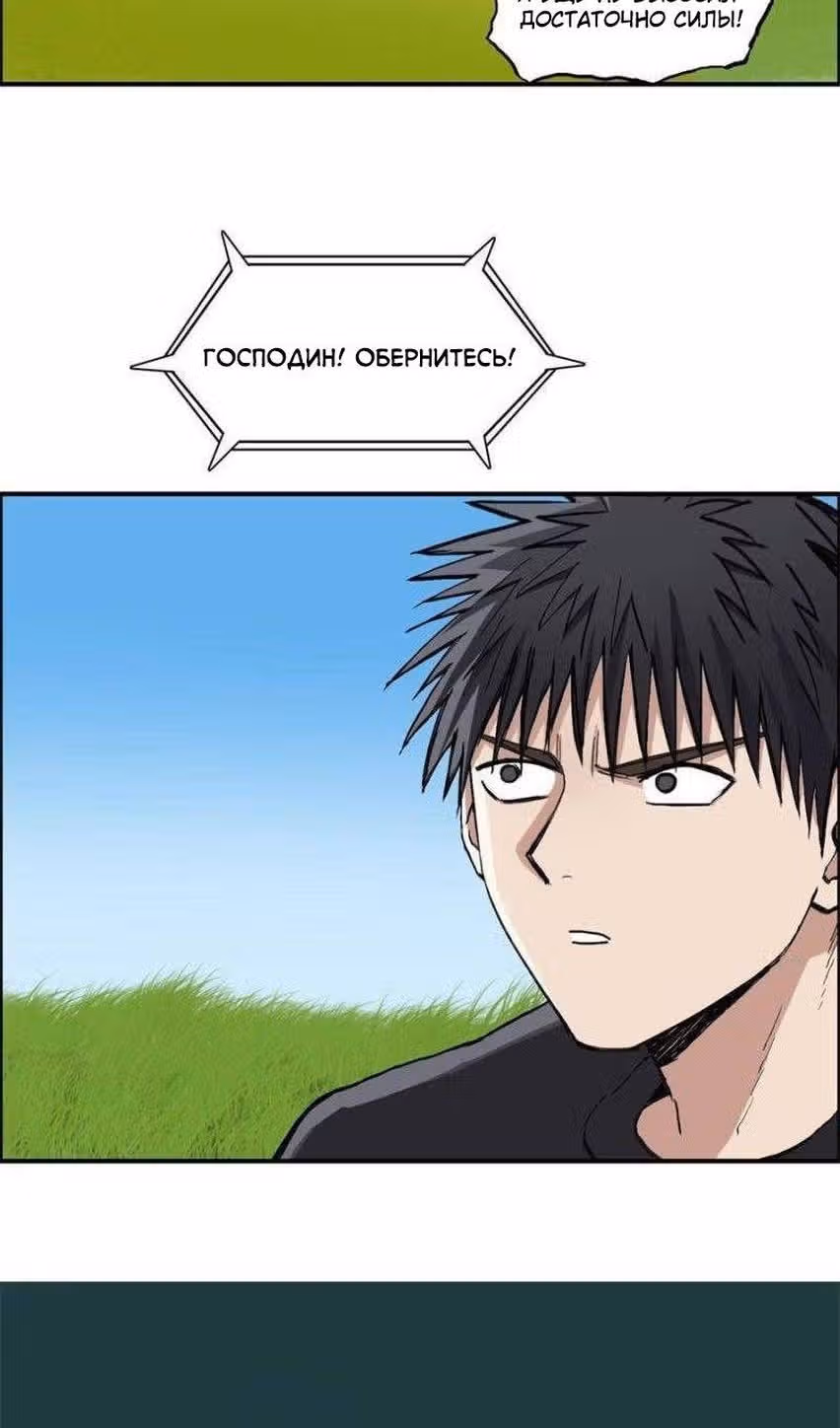 Сверхкуб — Том 1 · Глава 223, страница 49